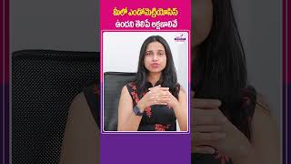 Symptoms of Endometriosis Telugu  Endometriosis Causes Top Fertility Doctors  shorts [upl. by Icul]