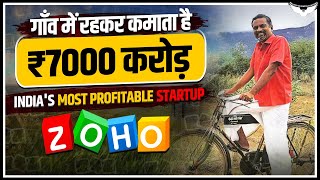 ZOHO Case Study  बिना किसी लोन के बना डाला भारत का सबसे Profitable Startup  Rahul Malodia [upl. by Sargent]