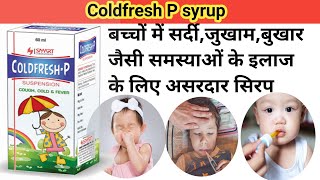 Coldfresh P suspension  Coldfresh P suspension uses in Hindi  सर्दीजुखामबुखार के लिए shorts [upl. by Fred]