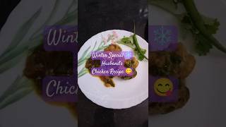 Husbands chicken Recipe😋day2chickenchickenrecipewinterfoodvlogtrandingminivloggharkakhana [upl. by Coralyn]