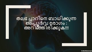 What is Primary Amoebic Meningoencephalitis All details amoeba brain amalnwilson entedtainment [upl. by Llerrahs]