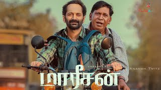 Maareesan  Official Trailer  Vadivelu Fahadh Faasil  Yuvan Shankar  Release DateTamil Movie [upl. by Esinal204]