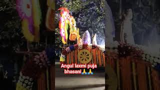 Bhasani DanceAngul Laxmi puja Bhasani2k24 [upl. by Trebornhoj]