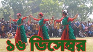 লাল সবুজের নিশান। jolly utho Banglades।16 December song।clg display। Victor day [upl. by Jacky]