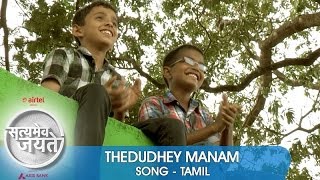 quotThedudhey Manamquot  Song  Tamil  Satyamev Jayate 2  Episode 2  09 March 2014 [upl. by Yves789]