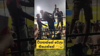 හිනාවෙන්න එපා යකූ 🤐🤭 slmemereview srilankanathalmeme athalsinhala srilankacricket shorts viral [upl. by Annaegroeg789]