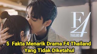 Wajib Tahu  5 Fakta Menarik Drama F4 Thailand Yang Tidak Diketahui [upl. by Durrell]