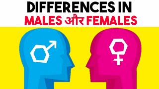 MALE VS FEMALE PSYCHOLOGY  Differences in personality and behavior  Psychology in Hindi [upl. by Oznohpla]