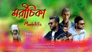 Morichika  Trailer  Ashik Wasif  Rakib Rafi [upl. by Yelha]