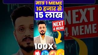 Bonk Meme 10k into 15 लाख Next 4 meme Coin Buy this time for big profit [upl. by Ecyaj]