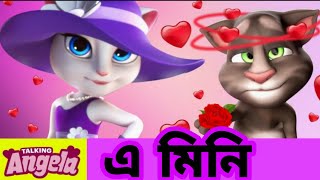 A Mini Cartoon Version by Dhanti Das  New Baganiya Song  Monuranjan Kolita [upl. by Yenitsed]