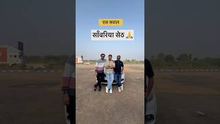 Sawariya Seth Ke darshan karvta hu  sawariyaseth nathdwara minivlog shorts davidsolanki [upl. by Fontana]