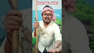 kaushal comedy donon milkar Charles dhaan ab kab Kari Pradhan [upl. by Salhcin]