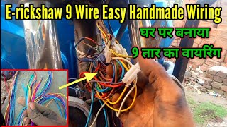 9 Wire Easy Handmade Wiring For ErickshawTotoTuktuk। [upl. by Artim]