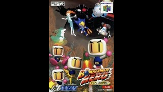 Underrated VGM 387 Bomberman Hero  Milky N64 OST [upl. by Iliram]