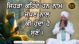 Simran Sadhna Katha Vichar Ep879  Bhai Gursharan Singh Ji Ludhiana Wale  Motivational  HD [upl. by Llewon811]