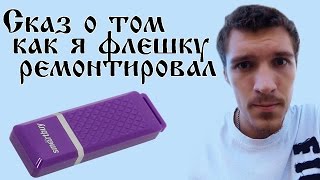 Комп не видит USB флэшку  gamesroomtv [upl. by Evvie]