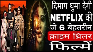 TOP 6 BEST MYSTRY CRIME THRILLER INDIAN MOVIE ON NETFLIX best indian movie on Netflixsandy [upl. by Almeta581]