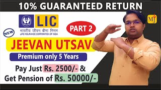 LIC Jeevan Utsav 871 with ExamplePart 2 I Guar 10 Return I New Plan 2023 I Whole Life Insurance [upl. by Lehacim]