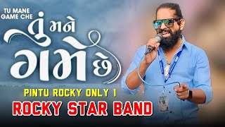 ગુજરાતી સોંગ  Pintu Bhai તુ મને ગમે છે  Rocky Star Band [upl. by Bethany900]