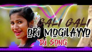 Gali Gali Ori Mogulayo New Trending Folk 3D mix by AR🎧🎧🔥🕺💃 boom [upl. by Olra]