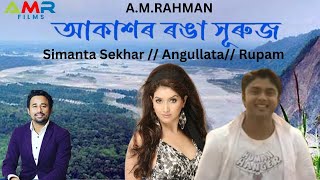 SIMANTA SHEKHARANGURLATA RUPAMSONG AKAXOR RONGA SURAJAMRAHMAN PRESENTS [upl. by Silas]