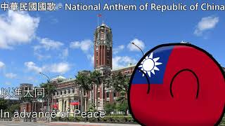 中華民國國歌  National Anthem of Republic of China [upl. by Hollister622]