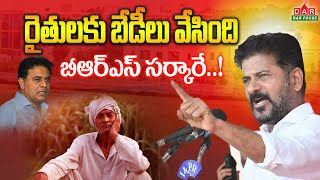 Telangana news రైతులకు బేడీలు వేసింది బీఆర్ఎస్ సర్కారే tgnews revanthreddy  tgcm [upl. by Isleana606]