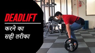 How To Perform Deadlift Properly  Correct Deadlift Form  Do It Right Every time [upl. by Chilton]