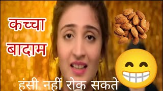 कच्चा बादाम song funnycomedy funnyvideo viralvideo Samar hektar 01 😁😁😁😁😁 [upl. by Kylila]