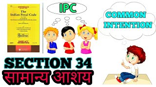 SECTION 34 IN IPC  COMMON INTENTION IN IPC WITH CASE LAWS  INGREDIENTS OF COMMON INTENTION IN IPC [upl. by Lerrud]