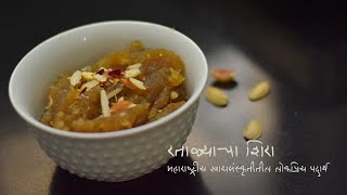 उपवासासाठी पौष्टिक रताळ्याचा शिरा Ratalyacha Shira Recipe [upl. by Jessy]