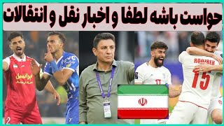 پرسپولیس باجذب اوستون اورنوف پدیده، یک گام بزرگ به جلوبرداشت [upl. by Idurt]