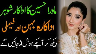 Mawra Hussain Husband Sister Mother Daughter Son Biography 2023  Masala News [upl. by Fionnula]