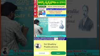 యత్న దోష అభ్యసన సిద్ధాంతం part 1  classroom psychology  హాస్టల్ వెల్ఫేర్ ఆఫీసర్స్  AP DSC [upl. by Repmek997]