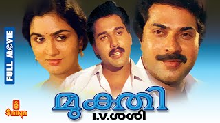 Mukthi  Mammootty Shobhana Urvashi Rahman Thilakan  Full Movie [upl. by Orola]