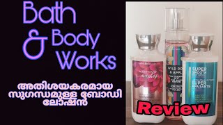 Best body lotionbath and body works body lotion amp mist review Malayalambest moisture Malayalam [upl. by Oetsira]