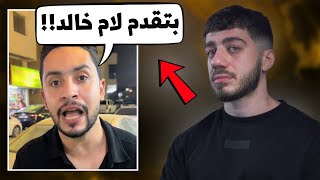 طلب ايد وحدة متزوجة على التيك توك [upl. by Trevorr]