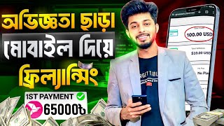 add dekhe taka income  এডস দেখে টাকা ইনকাম  অনলাইন ইনকাম  Online Income [upl. by Tigirb]