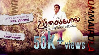 Ummai pola Yaarumillaiye Tamil Christian song 2022  Pastor Vincent  AARON HESED [upl. by Pickett714]