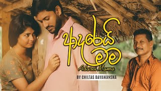 Adareyi Mama  ආදරෙයි මම official music video by Chiltas Dayawansha [upl. by Mis845]