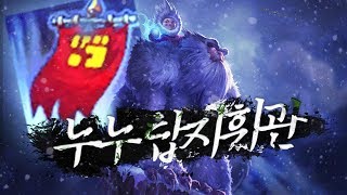 【0531】 도파 탑 지휘관 누누  Top Nunu dopa stream May31 [upl. by Lledualc]