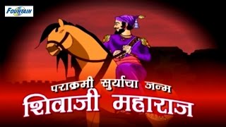 Parakrami Suryacha Janma Shivaji Maharaj  Full Animated Movie  Marathi [upl. by Ednihek]