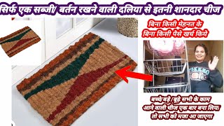 सिर्फ एक सब्जी बर्तन रखने वाली दलिया से इतनी शानदार चीज😲 saree reuse [upl. by Alahs]