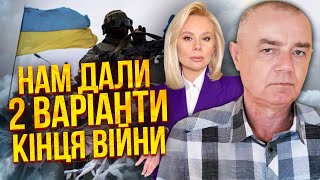 🚀СВІТАН РФ ЗАПУСТИТЬ 250 КАЛІБРІВ Удар з моря На кордоні біда Москва “купить” арсенал зброї США [upl. by Celesta550]