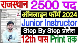 Rajasthan Junior Instructor Form Kaise Bhare  RSMSSB Junior Instructor Online Form 2024 Kaise Bhare [upl. by Dedric]