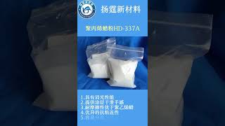 PP WAX Powder Used in coating ink and powder coating industry [upl. by Jarvey]