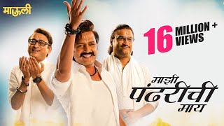 Majhi Pandharichi Maay  FULL SONG  Mauli  Riteish Deshmukh  Saiyami Kher  AjayAtul  14 Dec [upl. by Anahpets938]