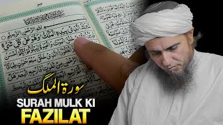 Surah Mulk  Surah Mulk ki Fazilat  Mufti Tariq Masood [upl. by Anerehs]