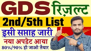 Post Office GDS 2023 2ndamp 5th List Result Update  GDS 2023 Merit List News  GDS Result 2023 [upl. by Fendig]